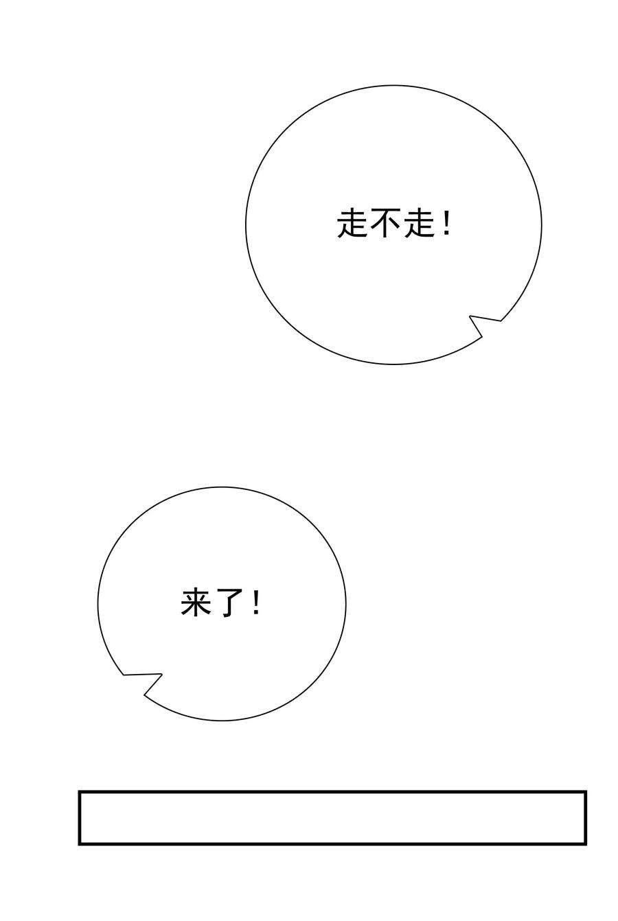 他生来就是我的攻042 你吃醋，我当然也吃醋啊！