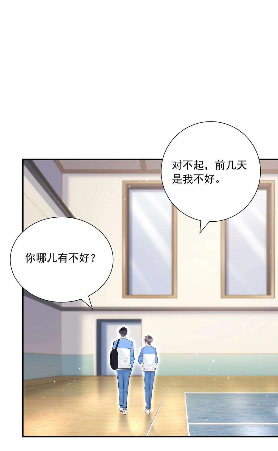 他生来就是我的攻042 你吃醋，我当然也吃醋啊！