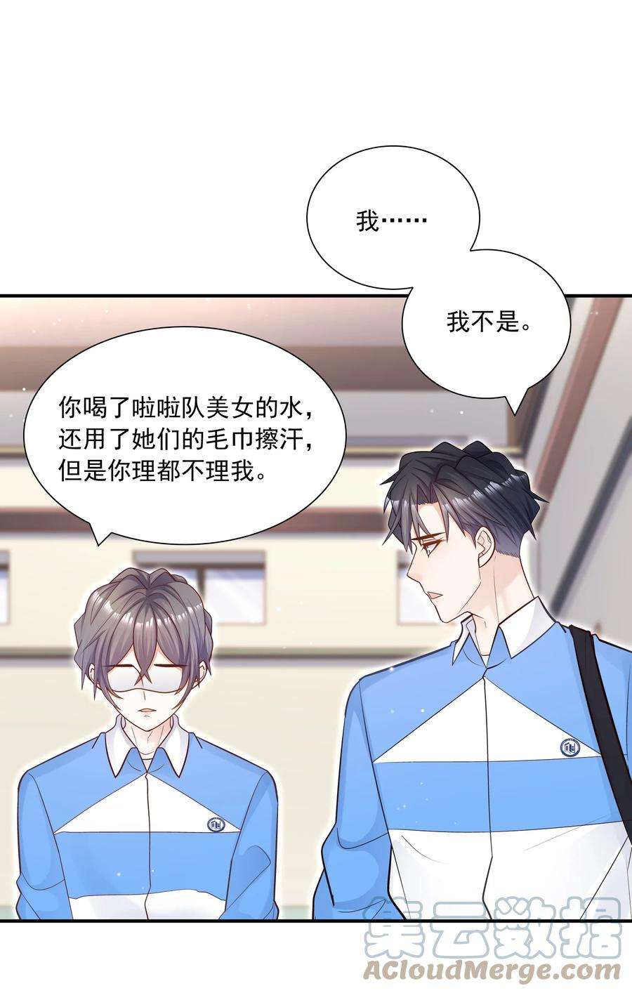 他生来就是我的攻042 你吃醋，我当然也吃醋啊！