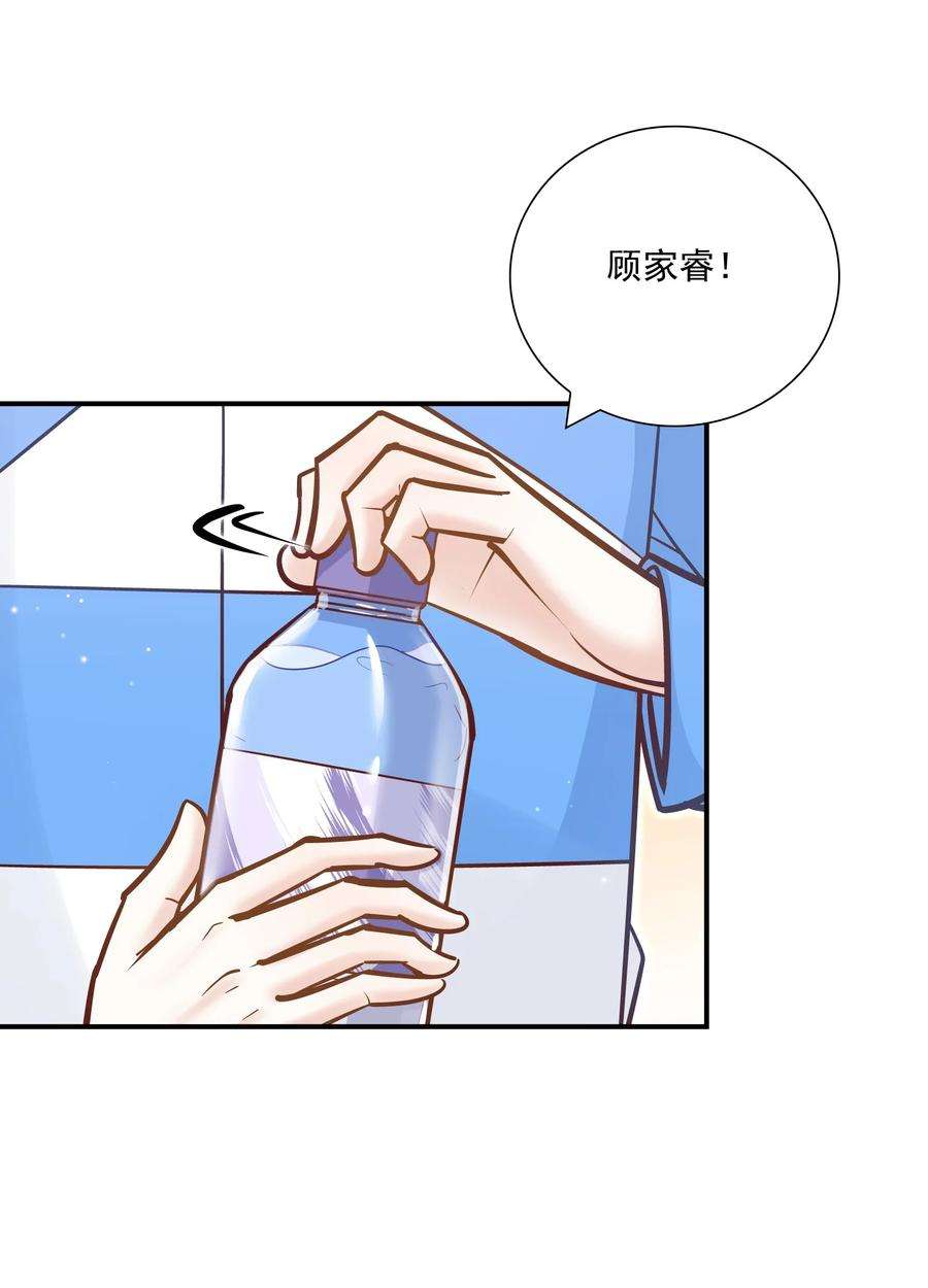 他生来就是我的攻042 你吃醋，我当然也吃醋啊！
