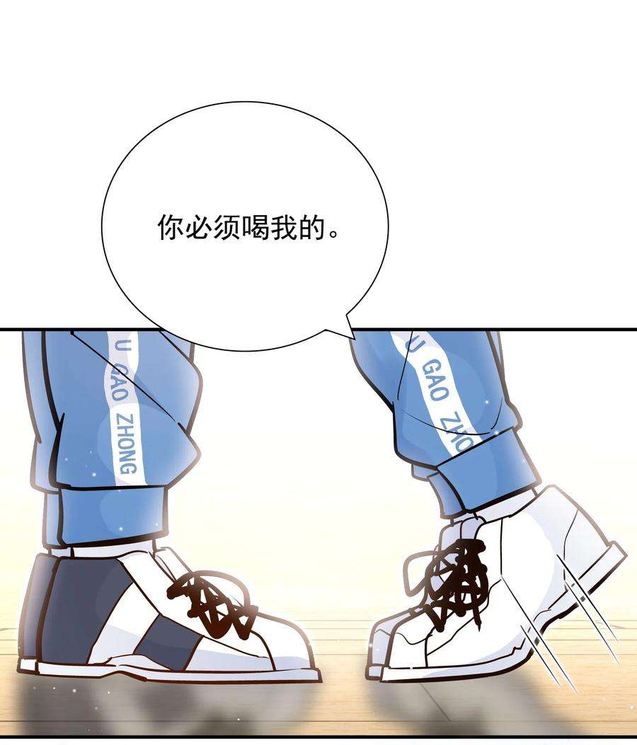 他生来就是我的攻042 你吃醋，我当然也吃醋啊！