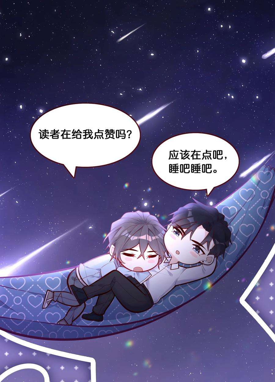 他生来就是我的攻042 你吃醋，我当然也吃醋啊！