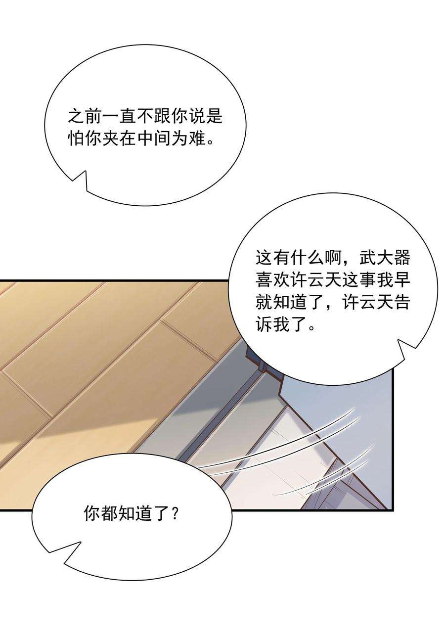 他生来就是我的攻043 果然还是那个精力过剩的顾家睿！