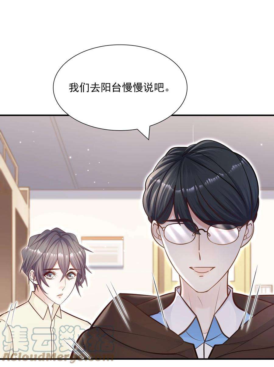 他生来就是我的攻043 果然还是那个精力过剩的顾家睿！