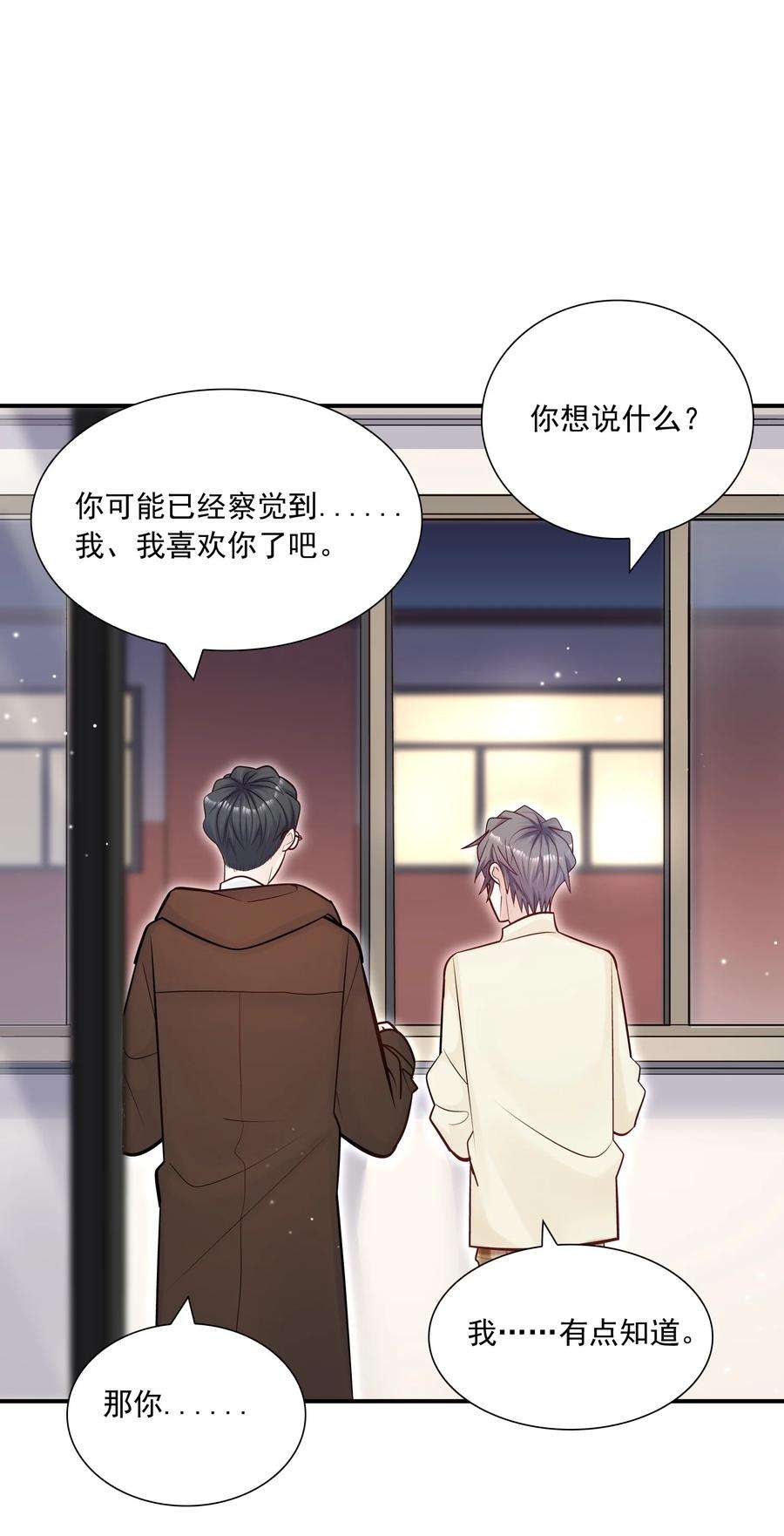 他生来就是我的攻043 果然还是那个精力过剩的顾家睿！