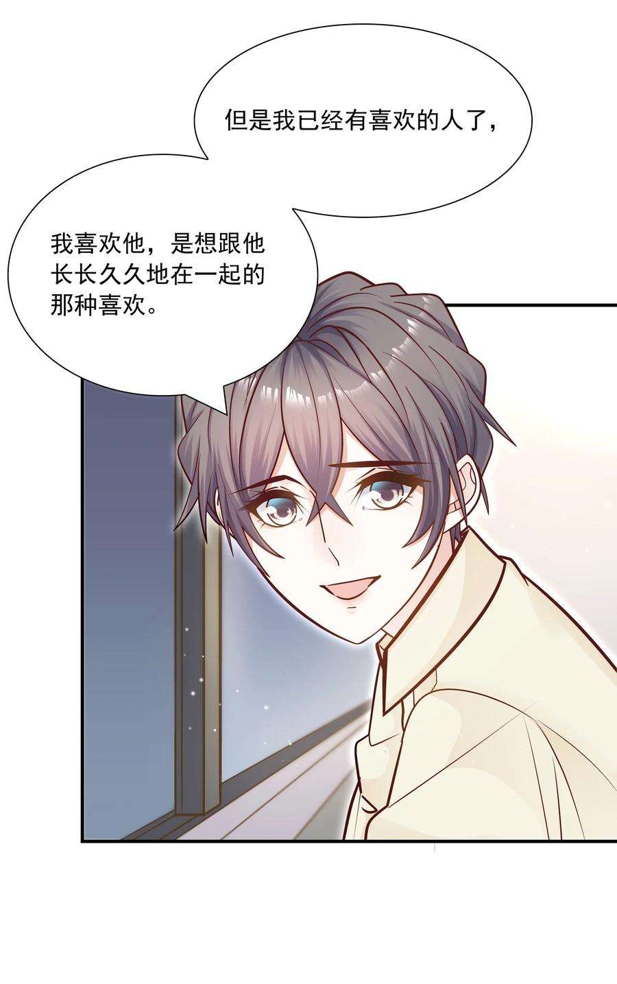 他生来就是我的攻043 果然还是那个精力过剩的顾家睿！