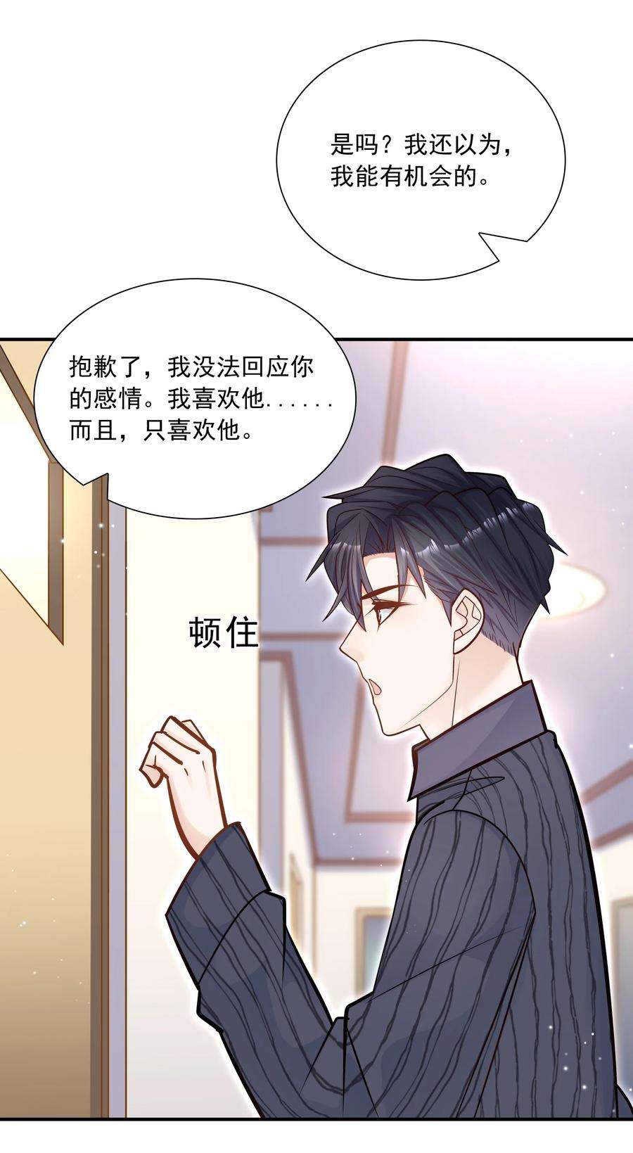 他生来就是我的攻043 果然还是那个精力过剩的顾家睿！