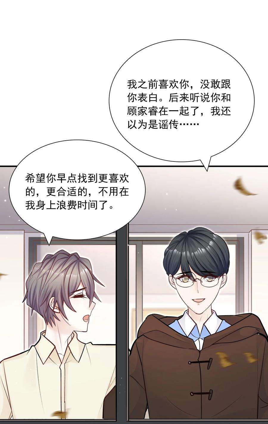 他生来就是我的攻043 果然还是那个精力过剩的顾家睿！