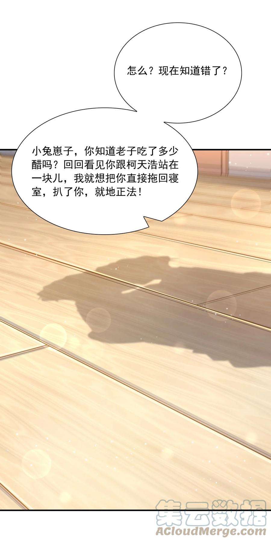 他生来就是我的攻043 果然还是那个精力过剩的顾家睿！