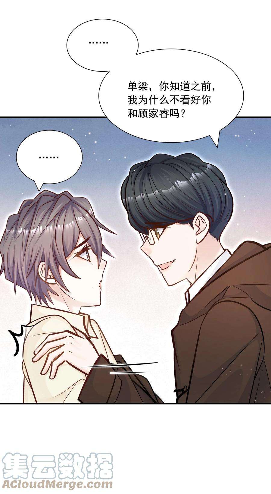 他生来就是我的攻043 果然还是那个精力过剩的顾家睿！