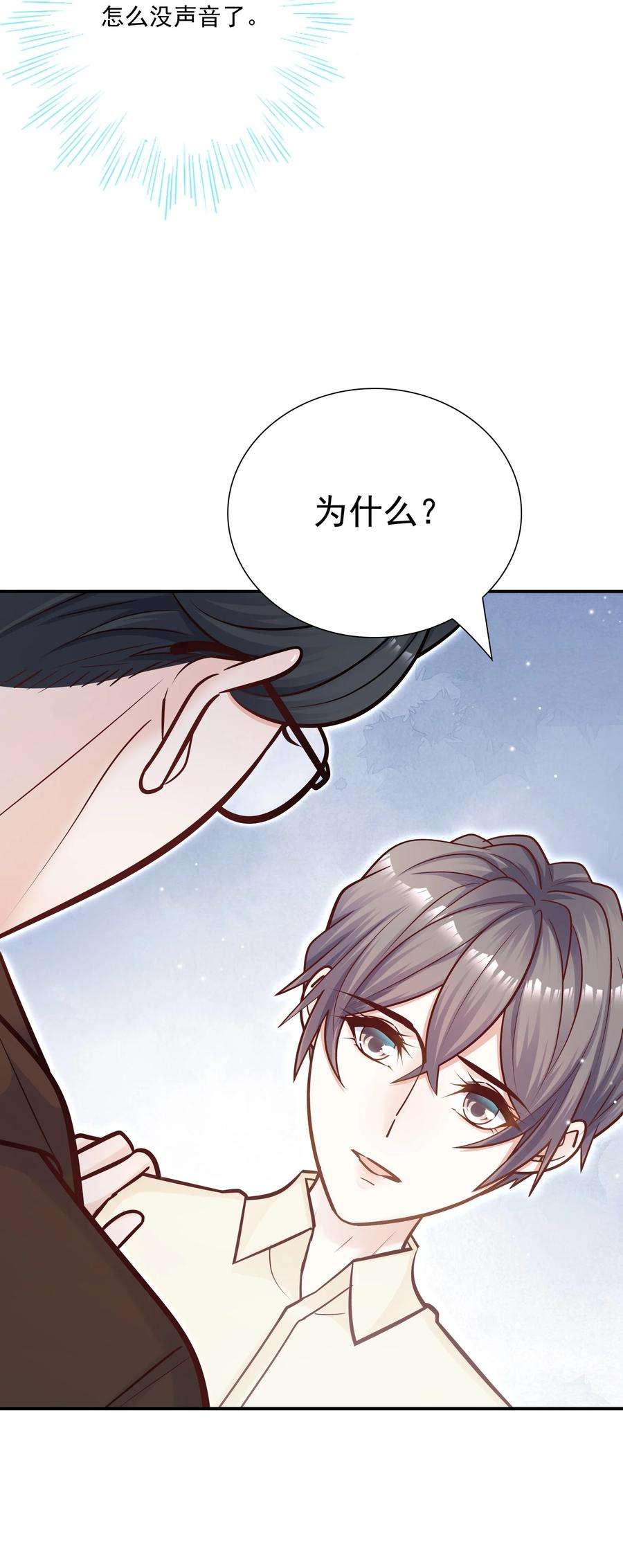 他生来就是我的攻043 果然还是那个精力过剩的顾家睿！