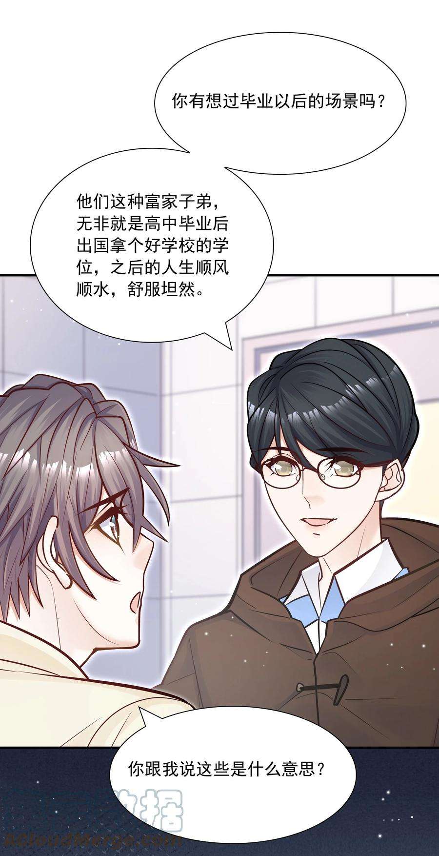 他生来就是我的攻043 果然还是那个精力过剩的顾家睿！