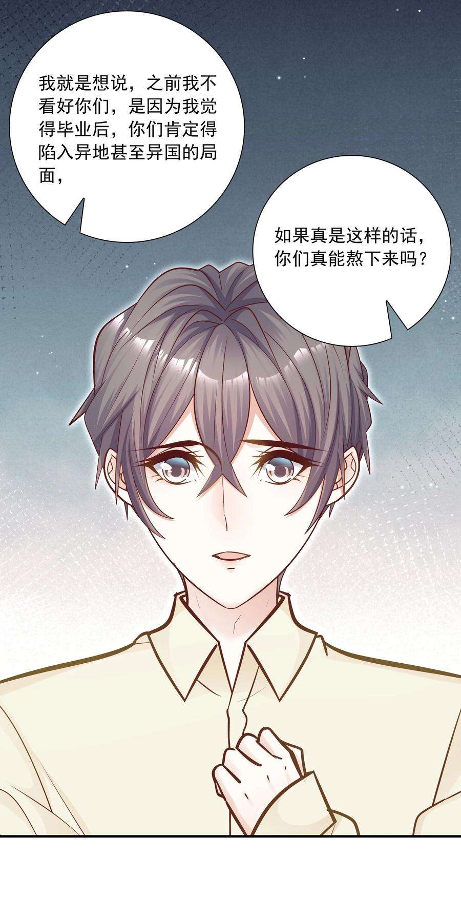 他生来就是我的攻043 果然还是那个精力过剩的顾家睿！