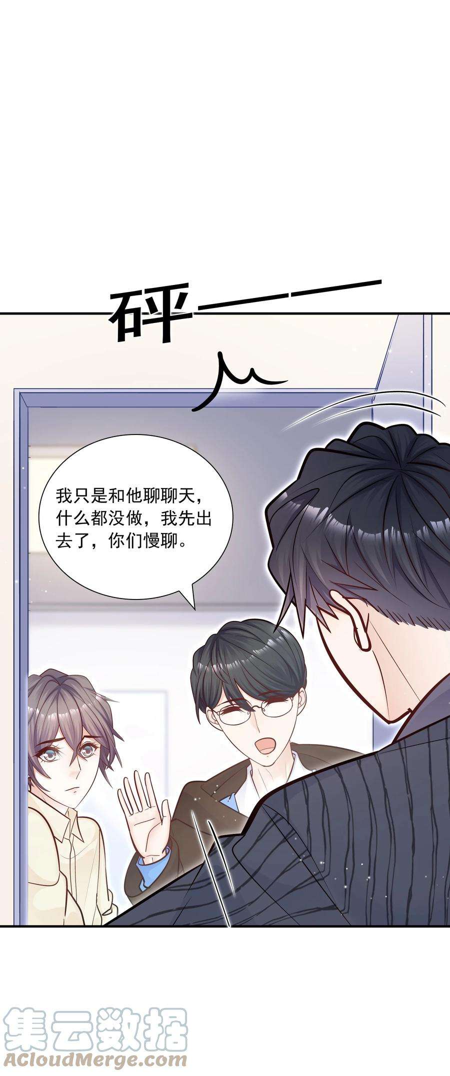 他生来就是我的攻043 果然还是那个精力过剩的顾家睿！