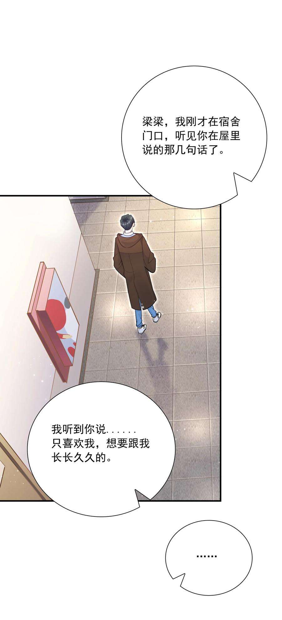 他生来就是我的攻043 果然还是那个精力过剩的顾家睿！