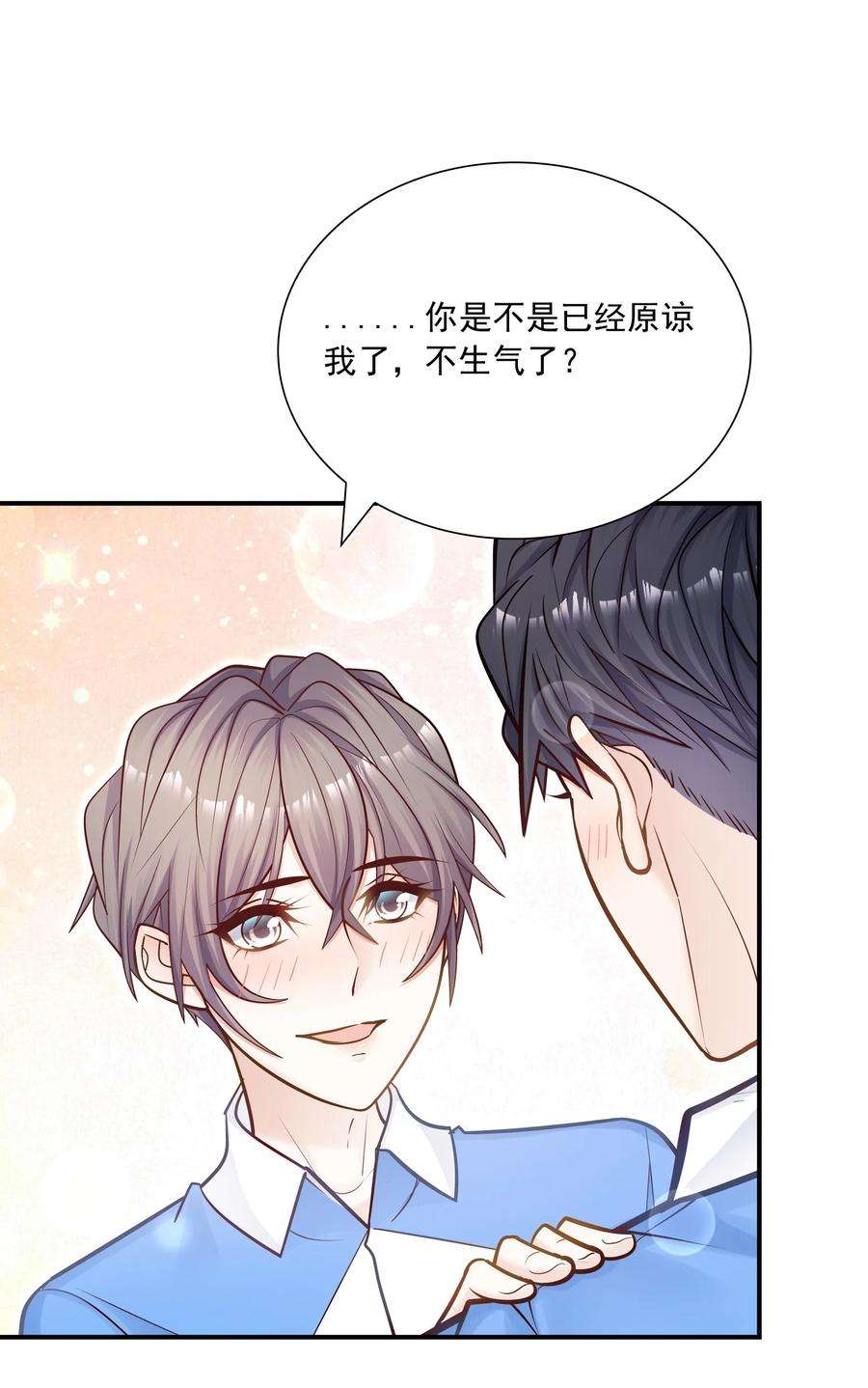 他生来就是我的攻043 果然还是那个精力过剩的顾家睿！