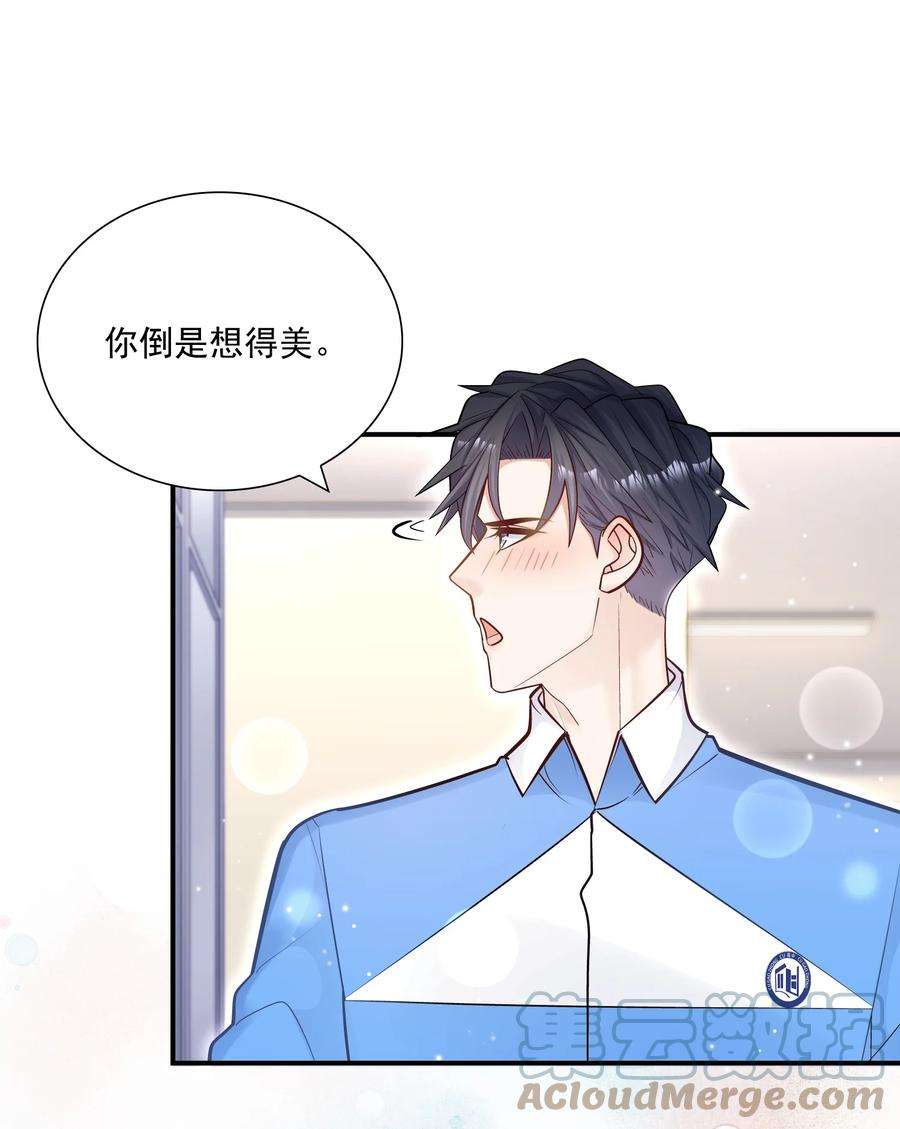 他生来就是我的攻043 果然还是那个精力过剩的顾家睿！