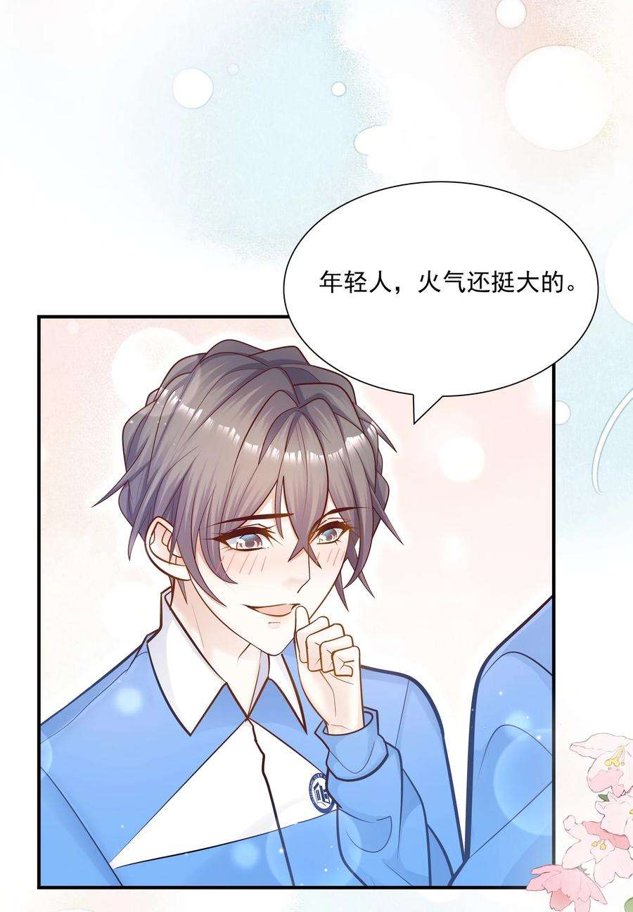 他生来就是我的攻043 果然还是那个精力过剩的顾家睿！