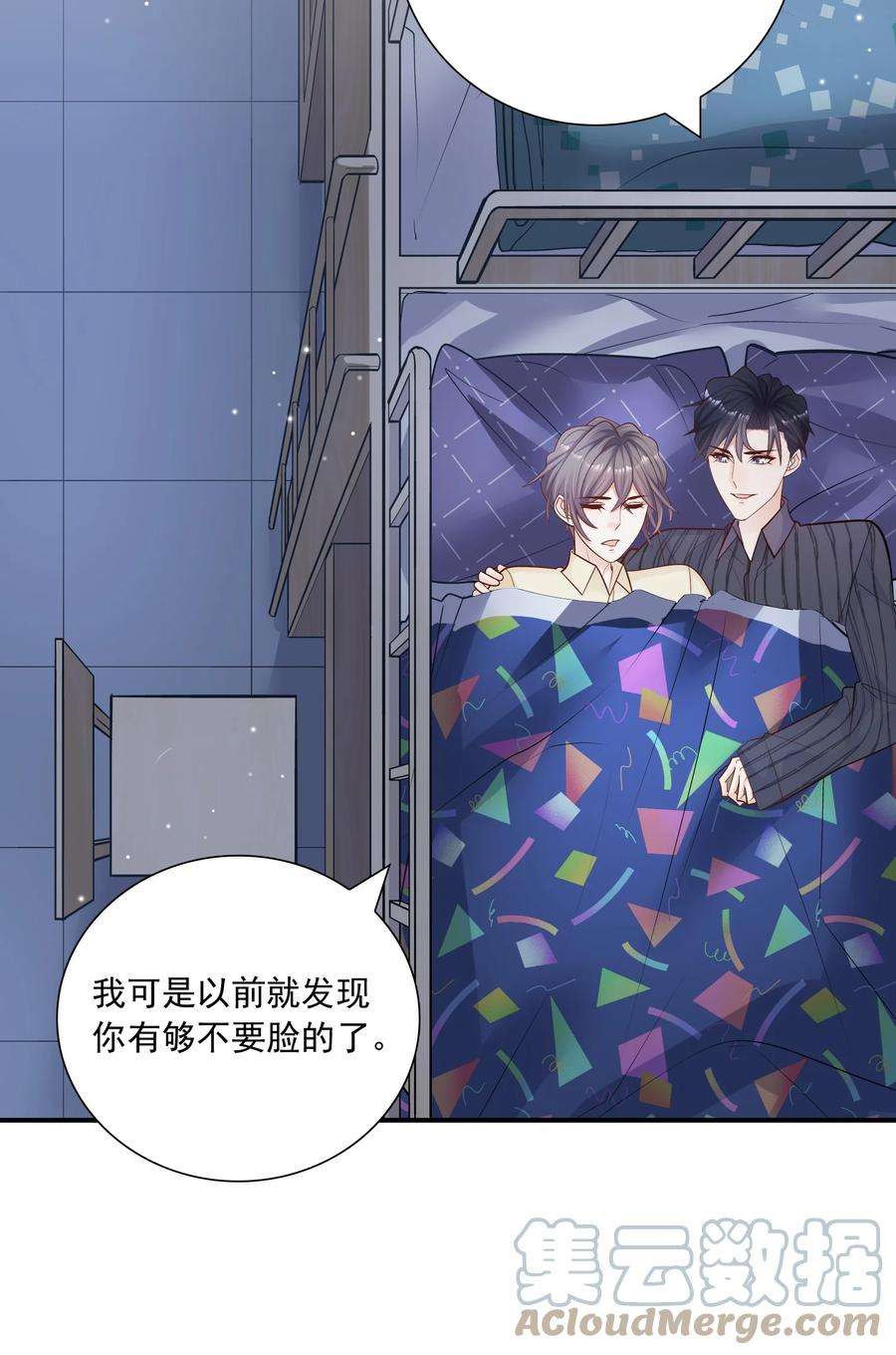 他生来就是我的攻044 这个坏蛋！