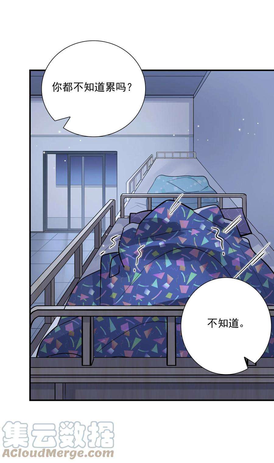 他生来就是我的攻044 这个坏蛋！