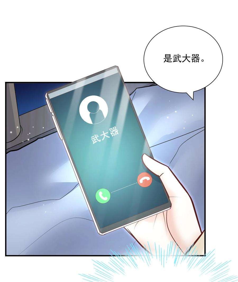 他生来就是我的攻044 这个坏蛋！