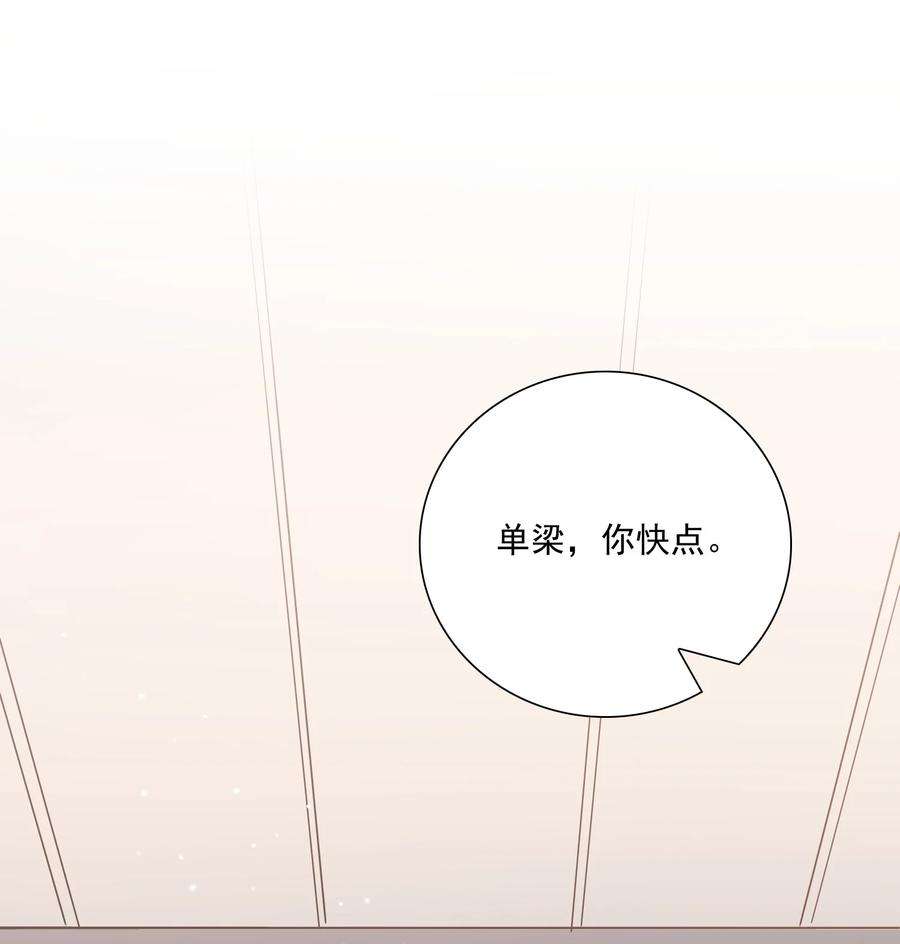 他生来就是我的攻044 这个坏蛋！
