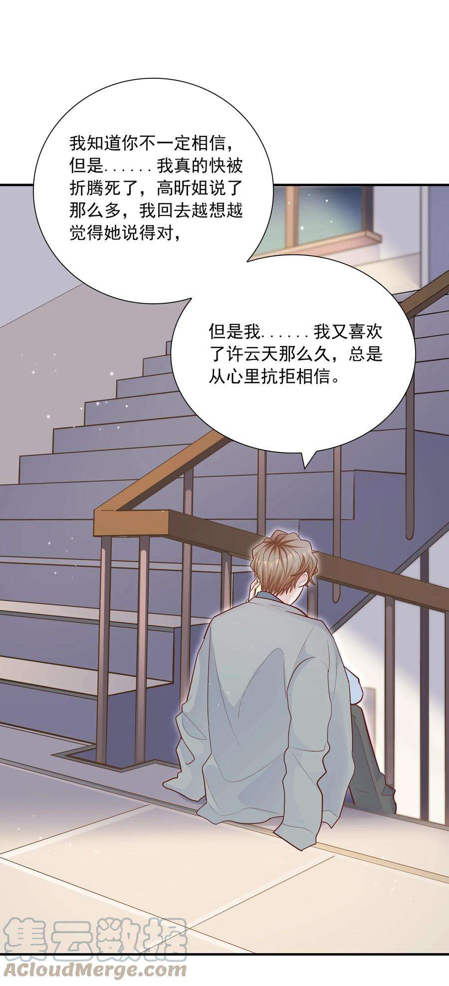 他生来就是我的攻044 这个坏蛋！