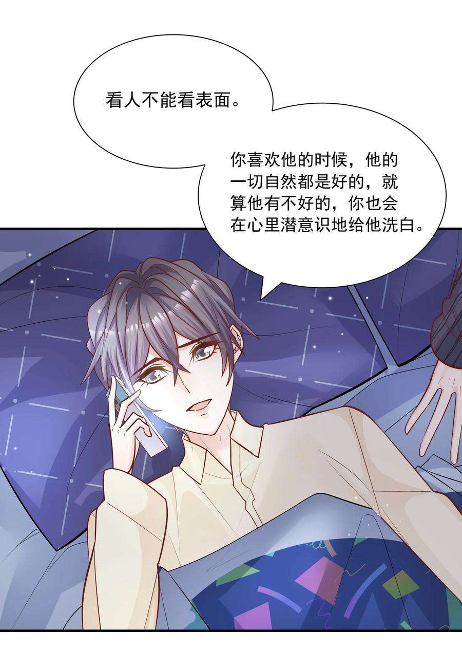 他生来就是我的攻044 这个坏蛋！
