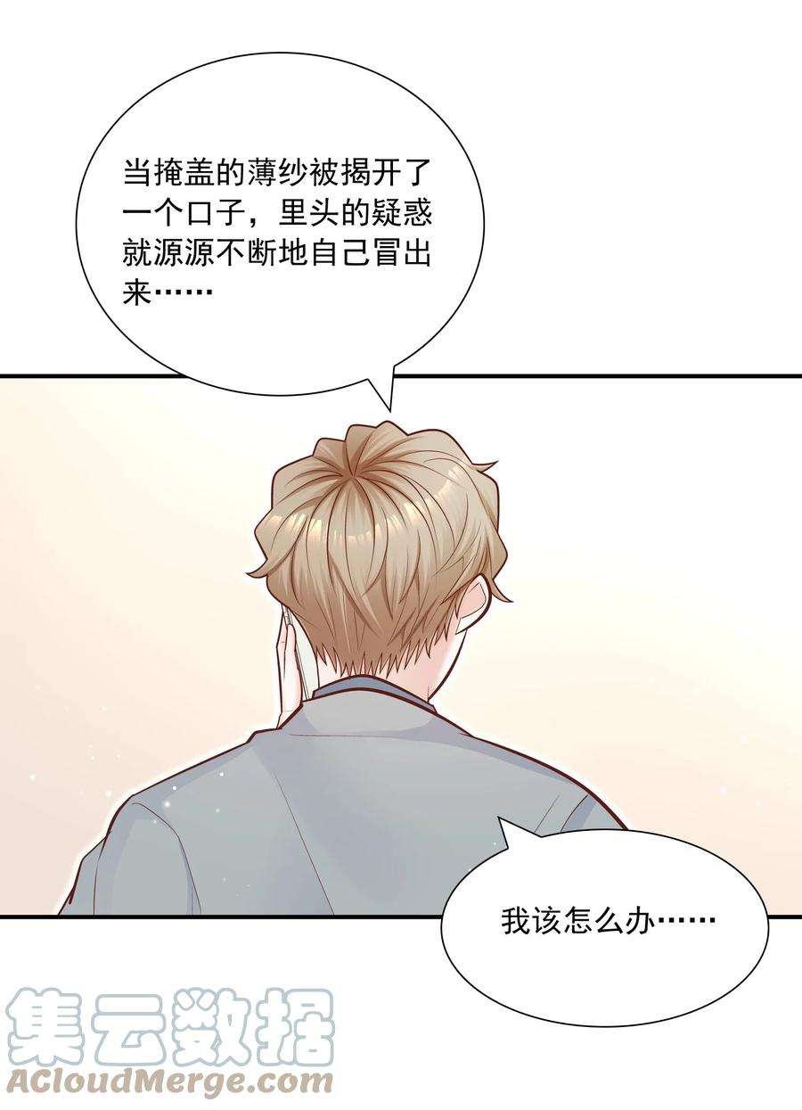 他生来就是我的攻044 这个坏蛋！