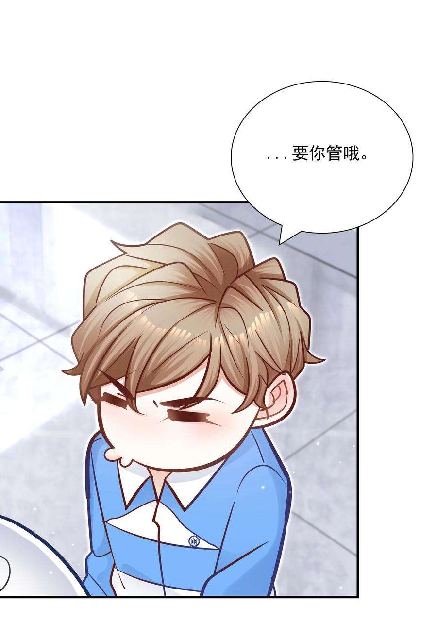 他生来就是我的攻044 这个坏蛋！