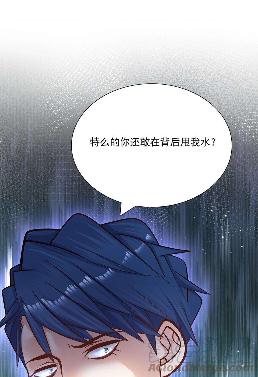 他生来就是我的攻044 这个坏蛋！