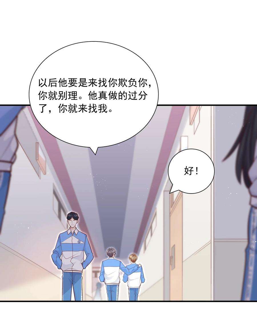 他生来就是我的攻045 我还是安慰一下他吧