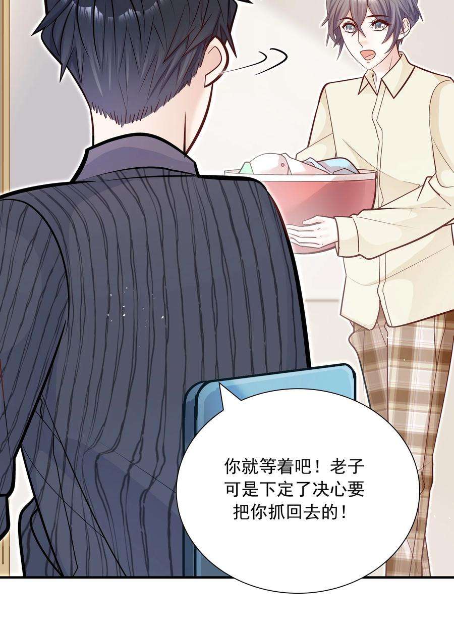 他生来就是我的攻045 我还是安慰一下他吧