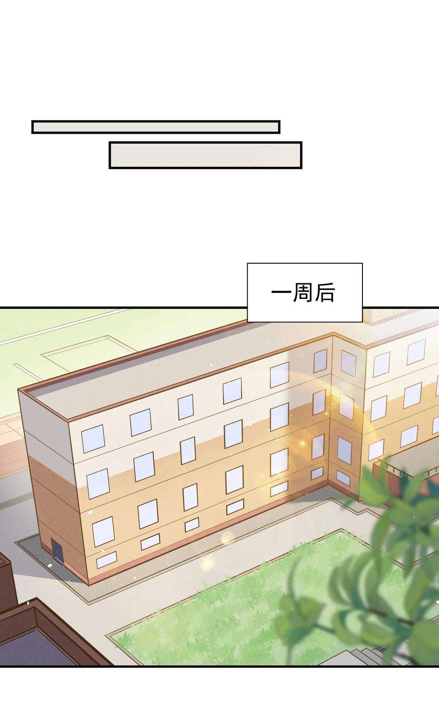 他生来就是我的攻045 我还是安慰一下他吧