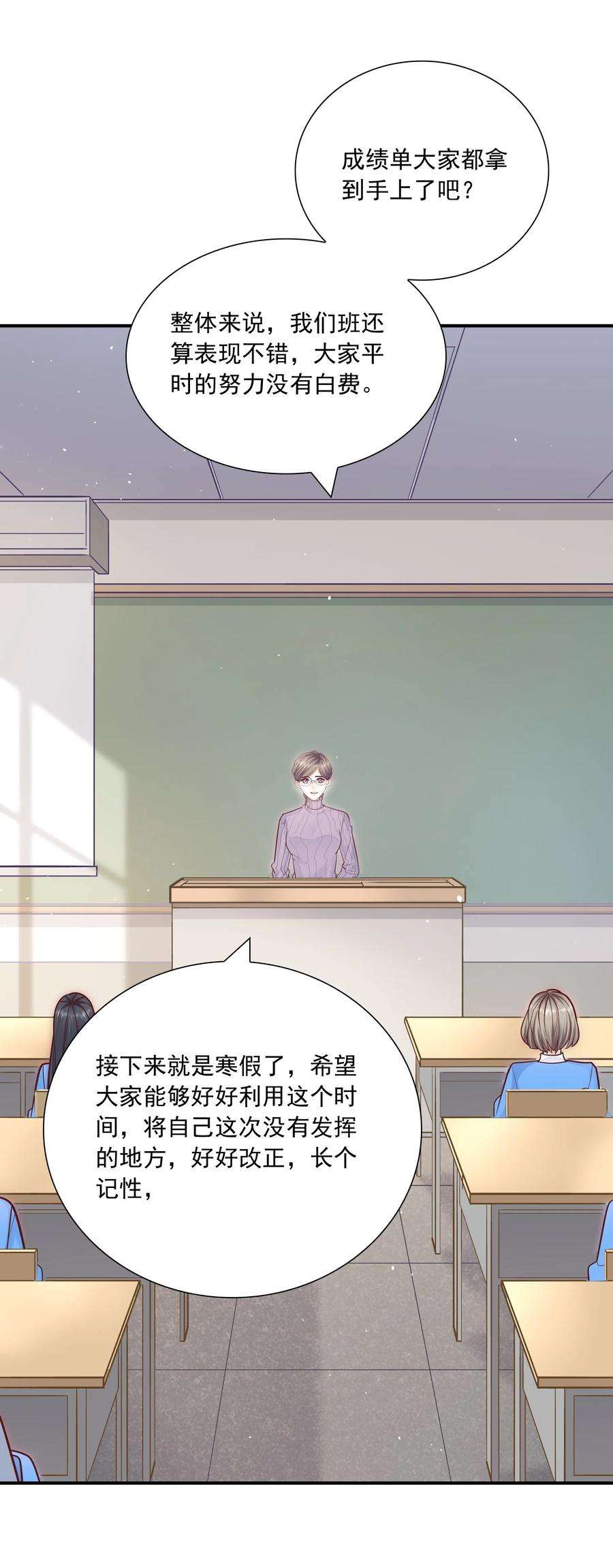 他生来就是我的攻045 我还是安慰一下他吧
