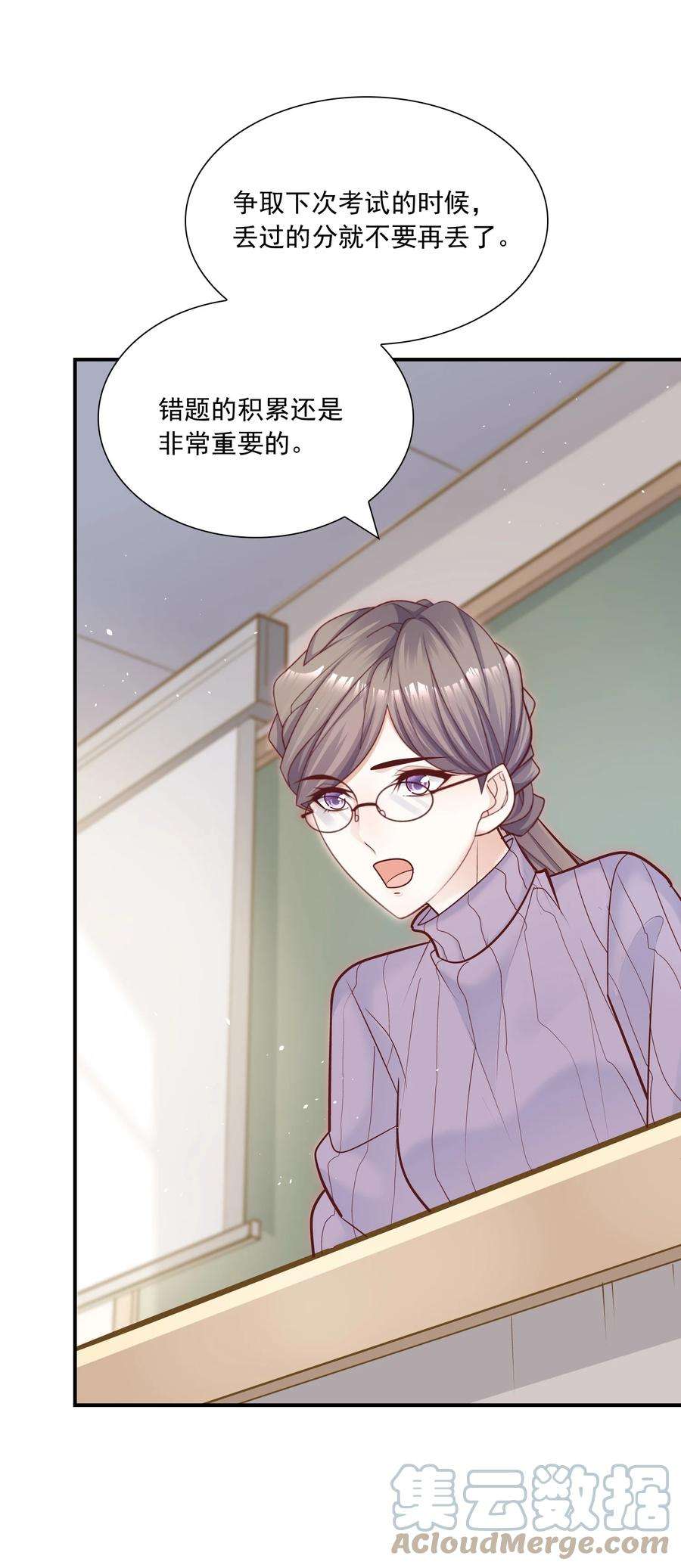 他生来就是我的攻045 我还是安慰一下他吧