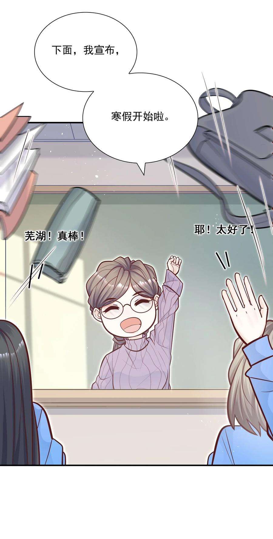 他生来就是我的攻045 我还是安慰一下他吧