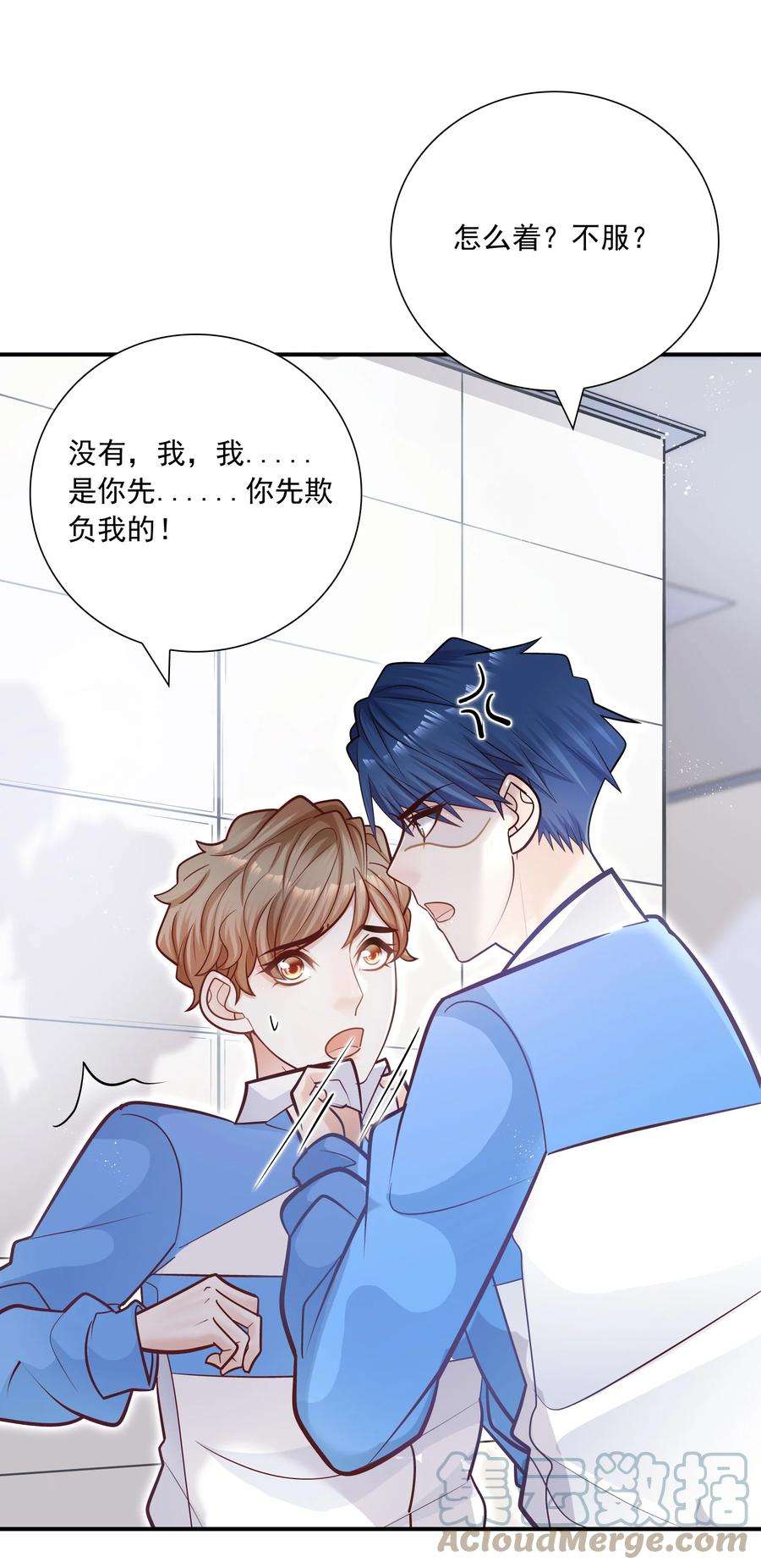 他生来就是我的攻045 我还是安慰一下他吧