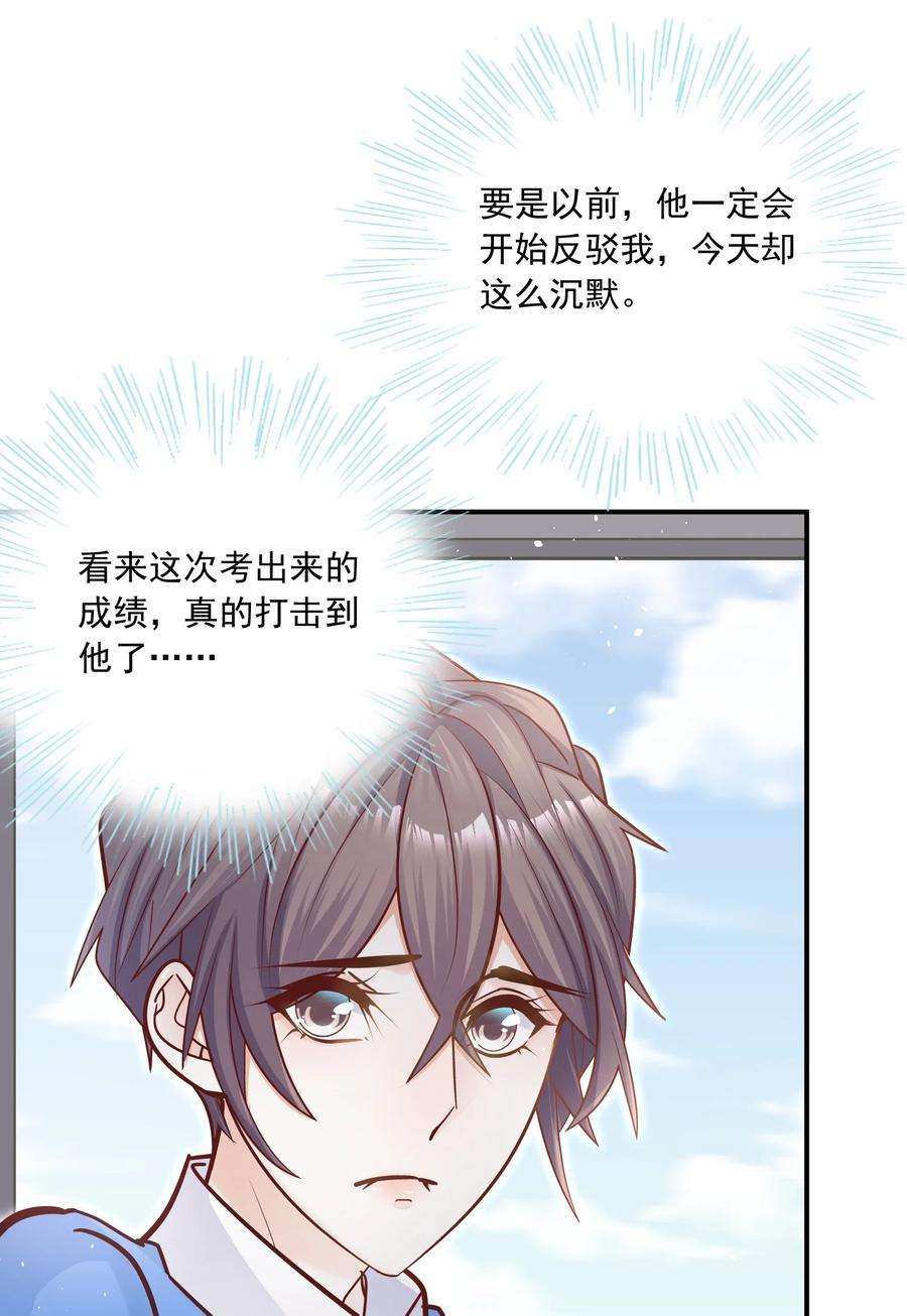 他生来就是我的攻045 我还是安慰一下他吧