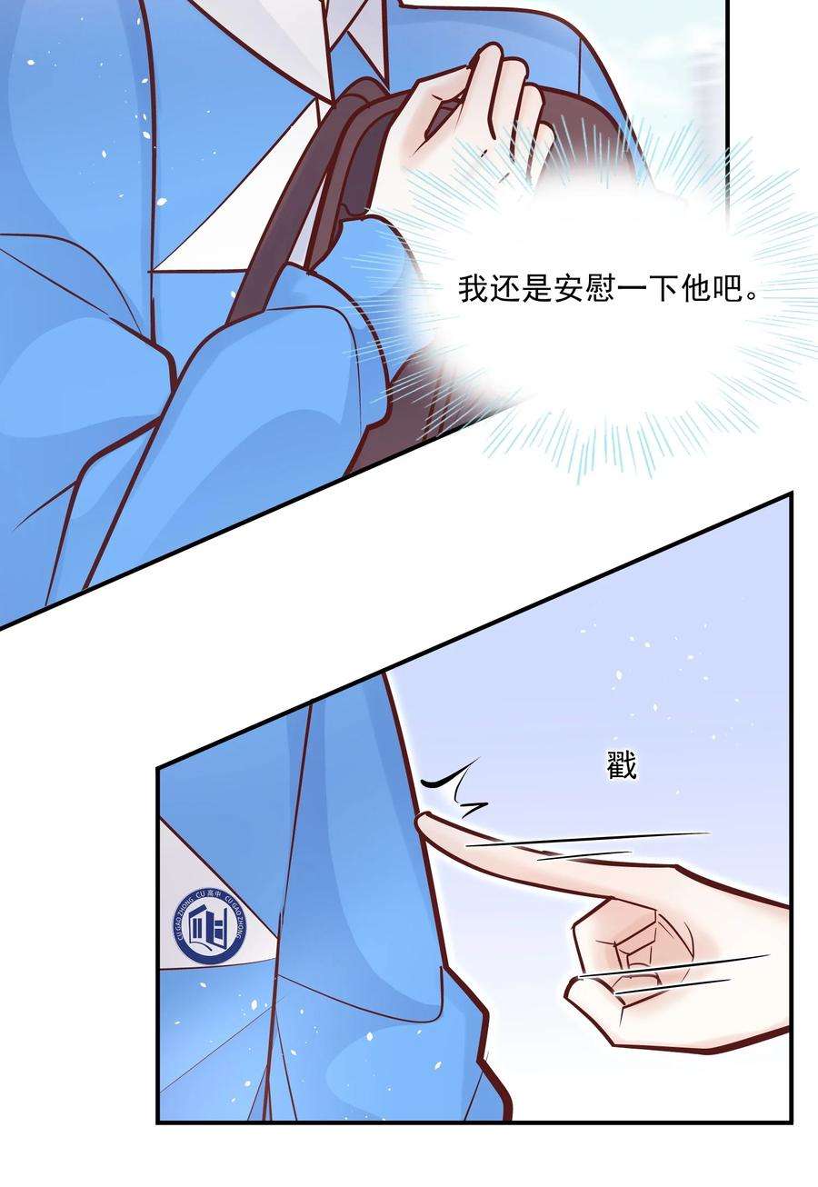他生来就是我的攻045 我还是安慰一下他吧