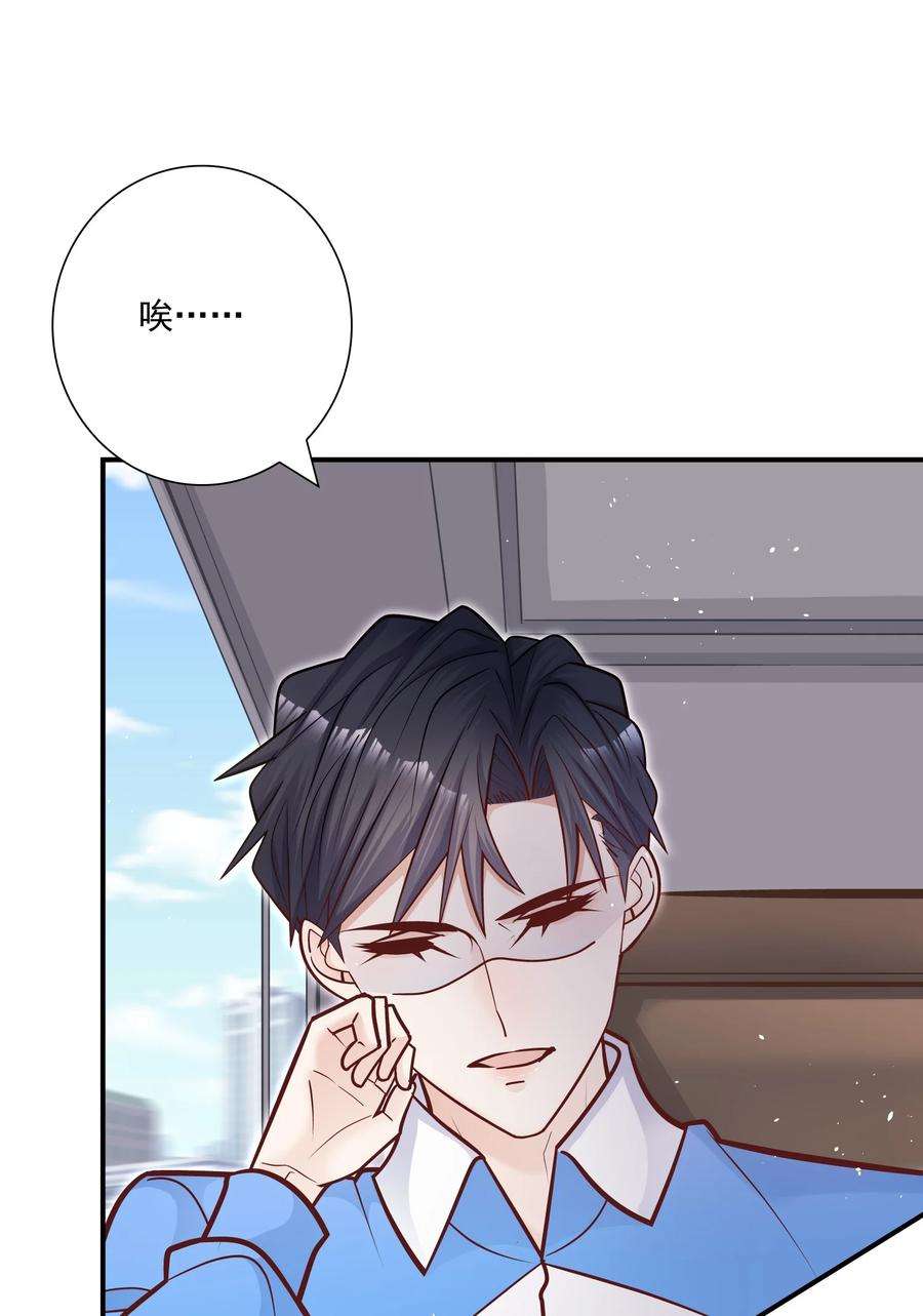 他生来就是我的攻045 我还是安慰一下他吧