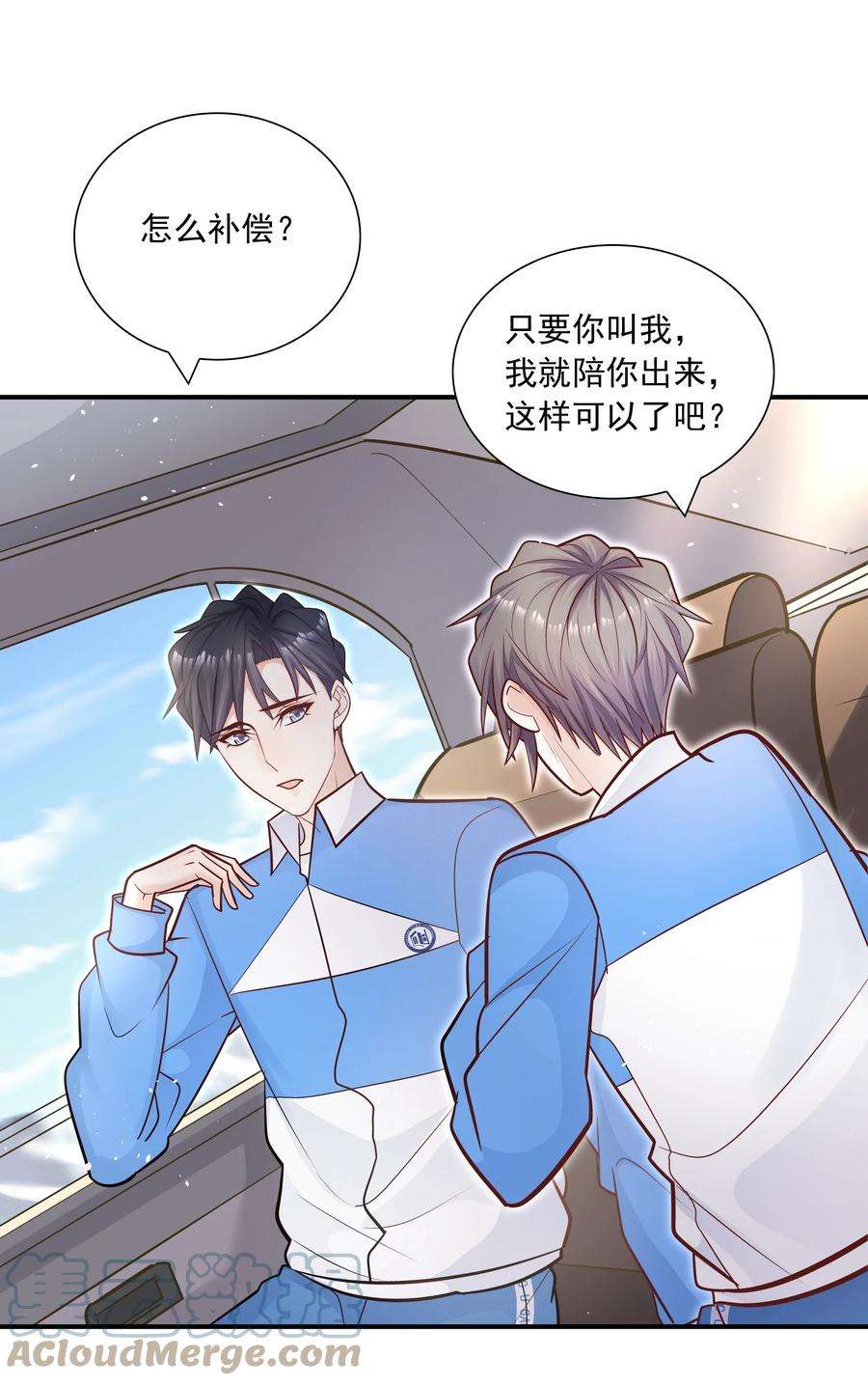 他生来就是我的攻045 我还是安慰一下他吧