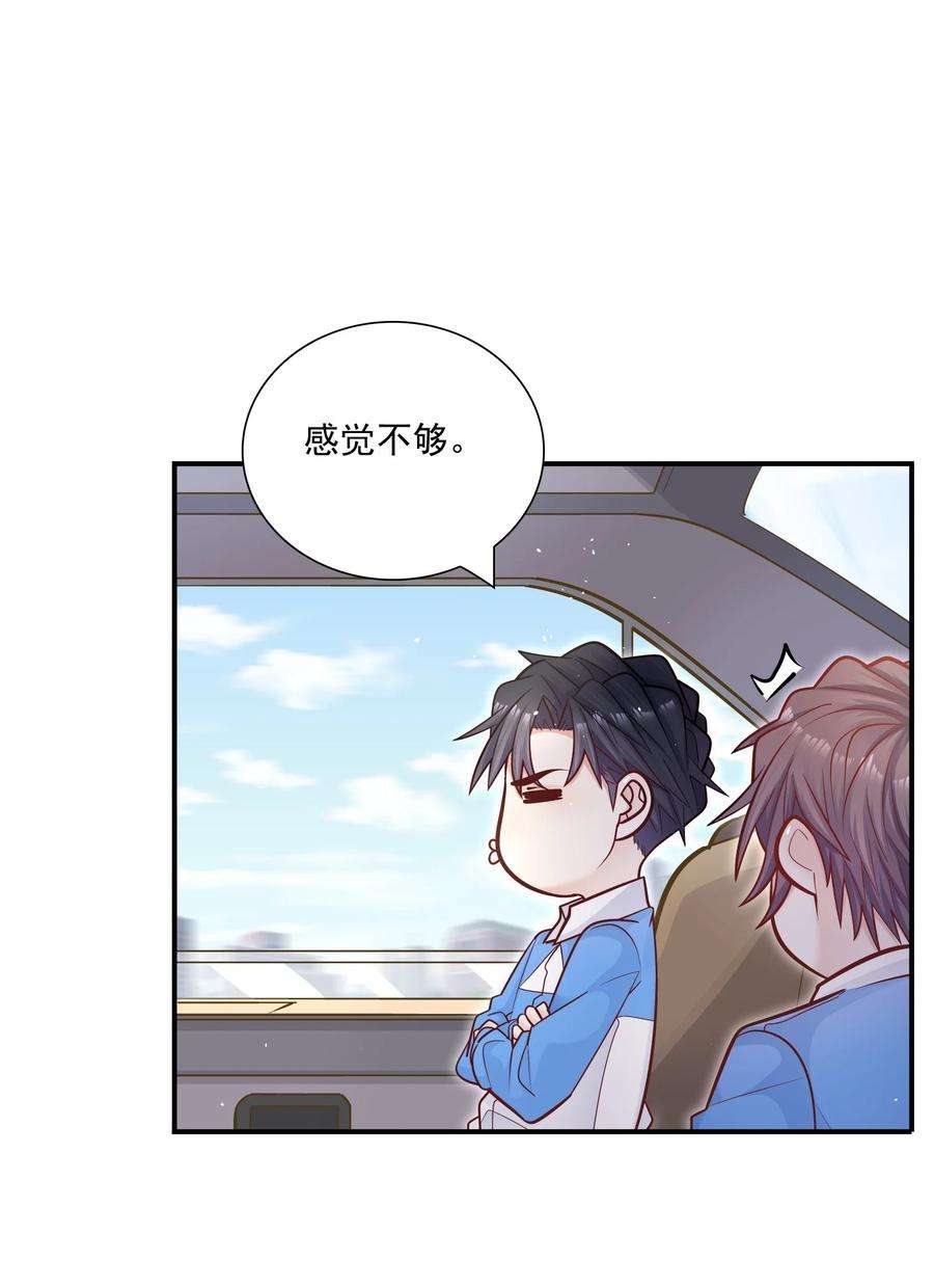 他生来就是我的攻045 我还是安慰一下他吧
