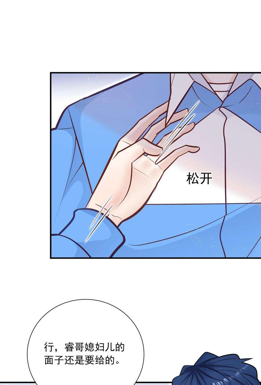 他生来就是我的攻045 我还是安慰一下他吧