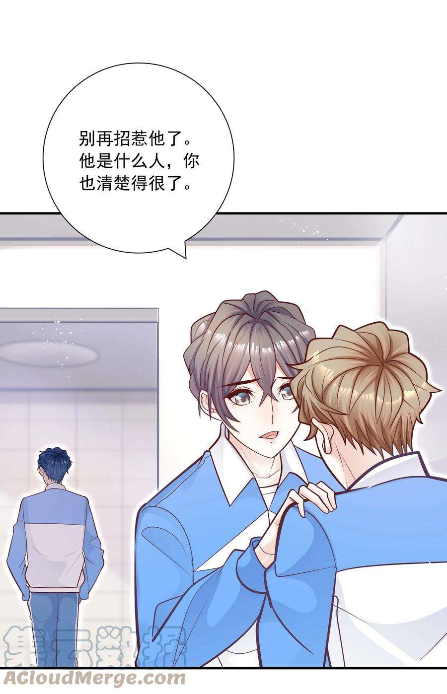 他生来就是我的攻045 我还是安慰一下他吧