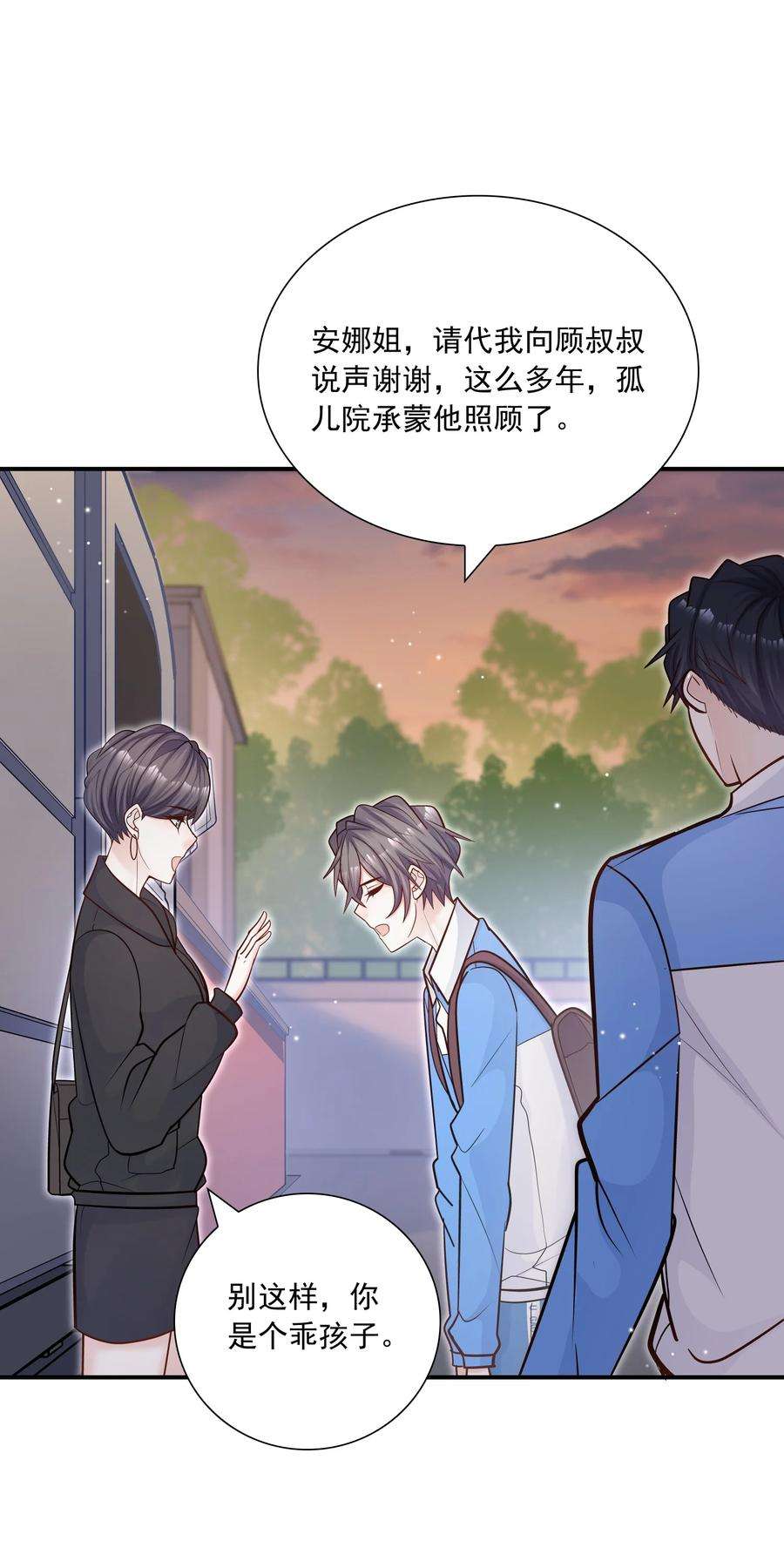 他生来就是我的攻046 你居然还敢算计我？