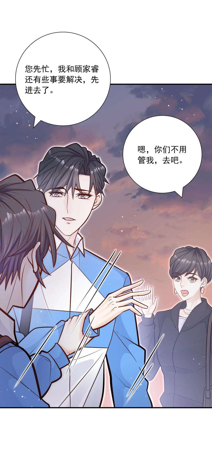 他生来就是我的攻046 你居然还敢算计我？