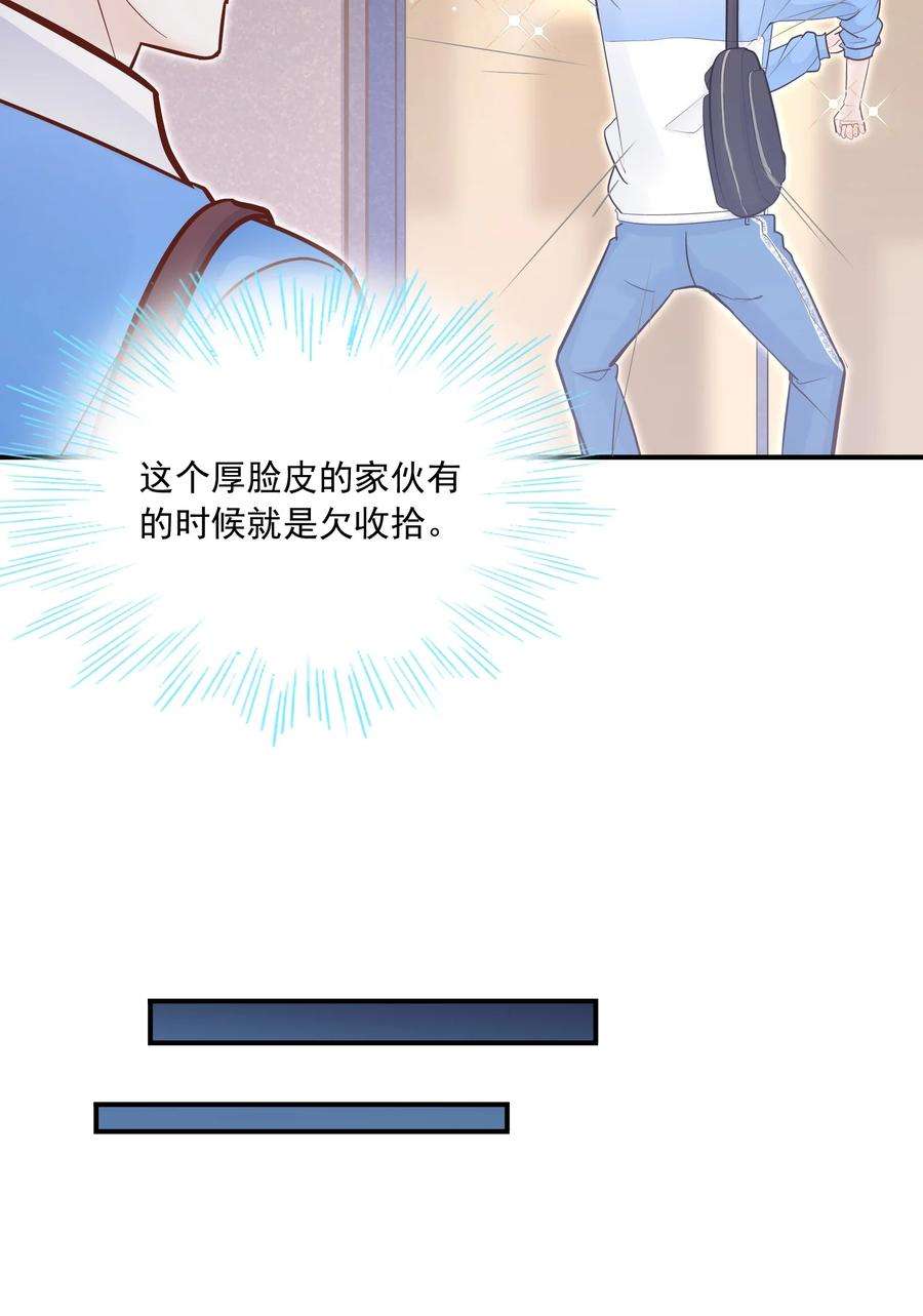 他生来就是我的攻046 你居然还敢算计我？