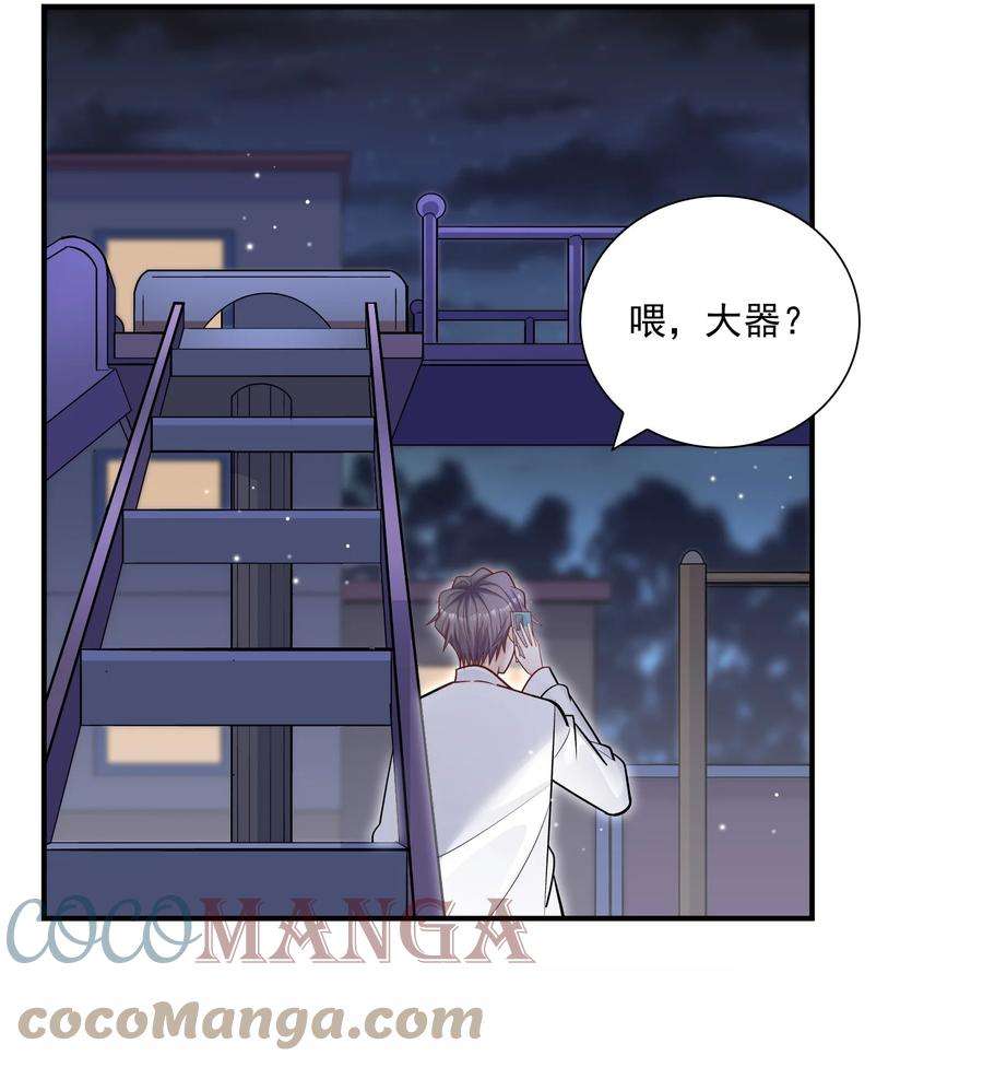 他生来就是我的攻046 你居然还敢算计我？