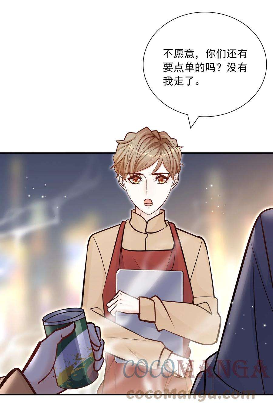 他生来就是我的攻046 你居然还敢算计我？
